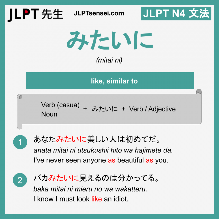 Gramática JLPT N4: みたいに (mitai ni) Significado – guiadejapones.com