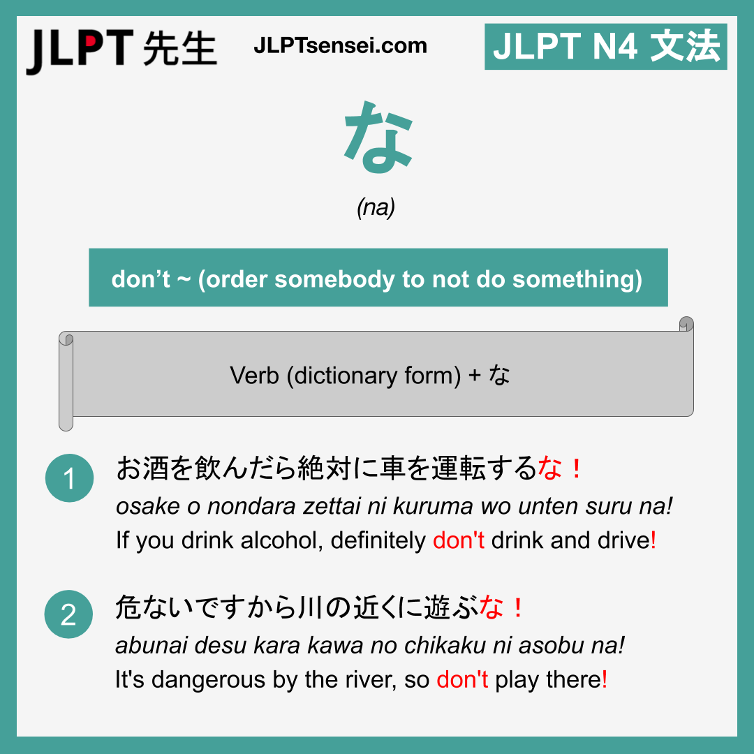 na な な jlpt n4 grammar meaning 文法 例文 learn japanese flashcards – Guia ...
