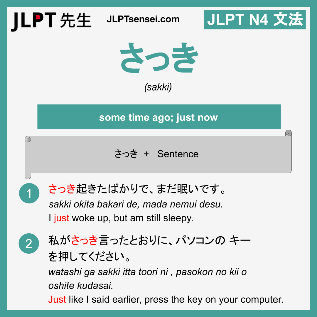 Sakki さっき さっき Jlpt N4 Grammar Meaning 文法 例文 Learn Japanese Flashcards Guia De Japones