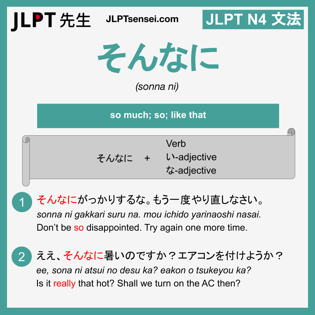 ni suru にする jlpt n5 grammar meaning 文法例文 learn japanese flashcards – Guia  de Japones