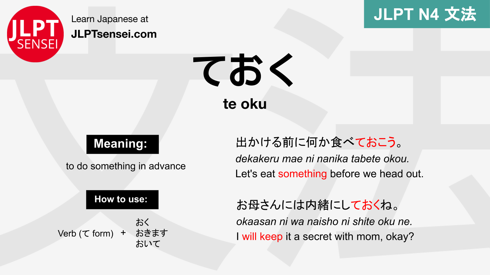 Gramática JLPT N4: ておく (te oku) Significado – guiadejapones.com