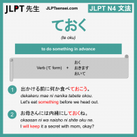 Gramática JLPT N4: ておく (te oku) Significado – guiadejapones.com