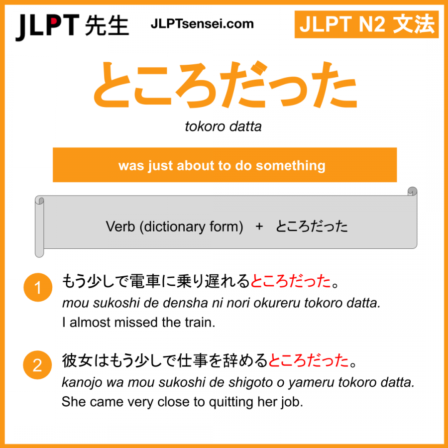 Gramática JLPT N2: ところだった (tokoro datta) Significado – guiadejapones.com