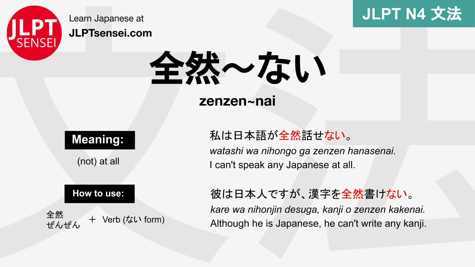 Gramática JLPT N4: 全然～ない (zenzen~nai) Significado – guiadejapones.com