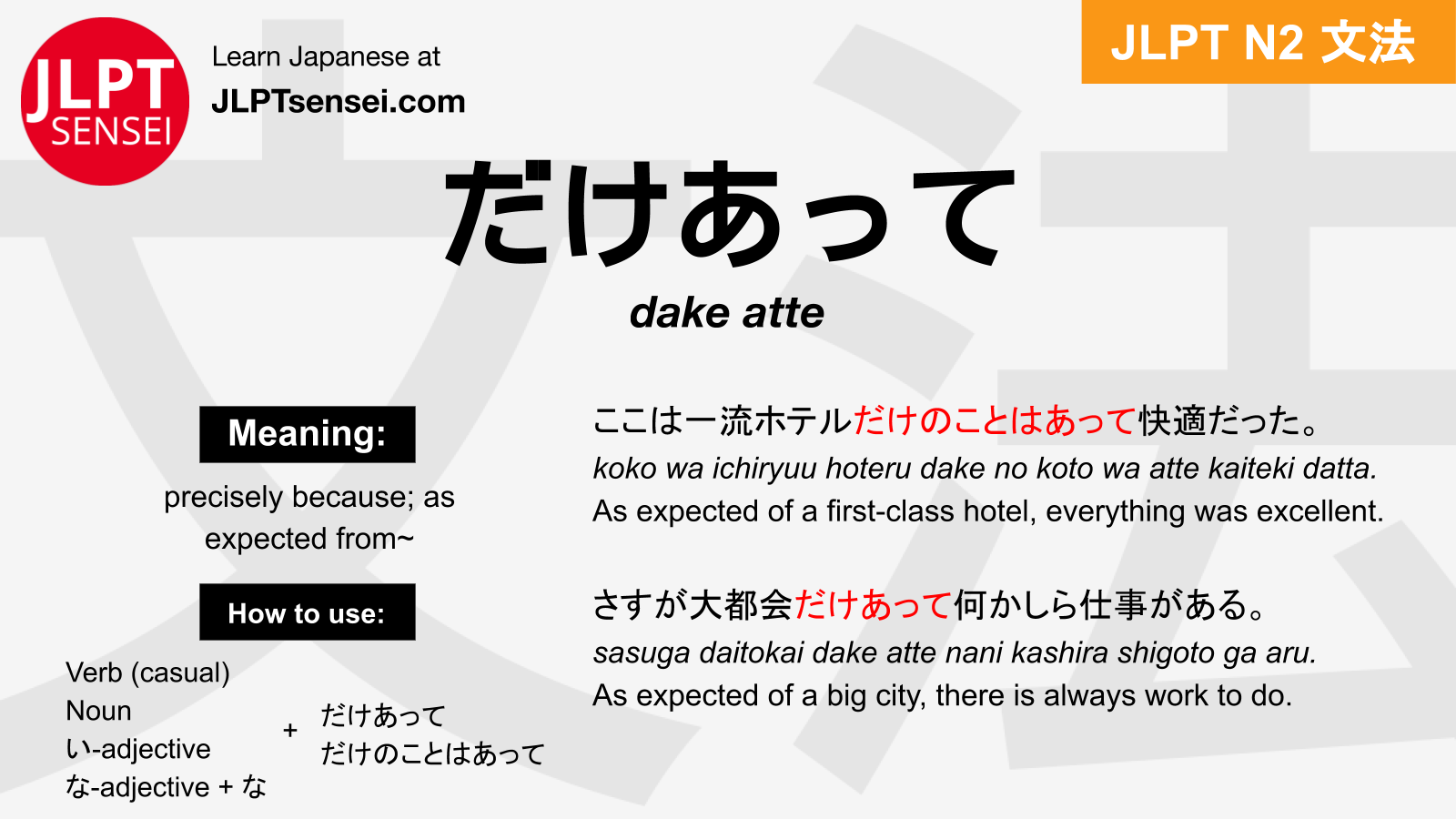 dake-atte-jlpt-n2-grammar-meaning-japanese-flashcards