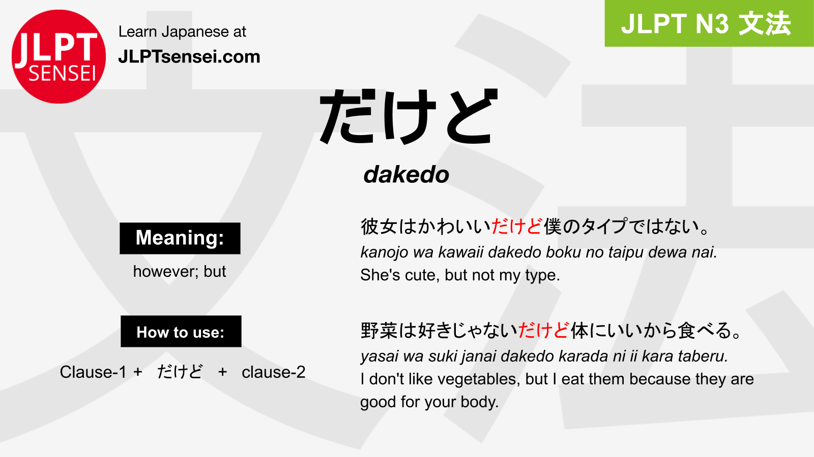 Dakedo だけど Jlpt N3 Grammar Meaning 文法 例文 Japanese Flashcards Guia De Japones