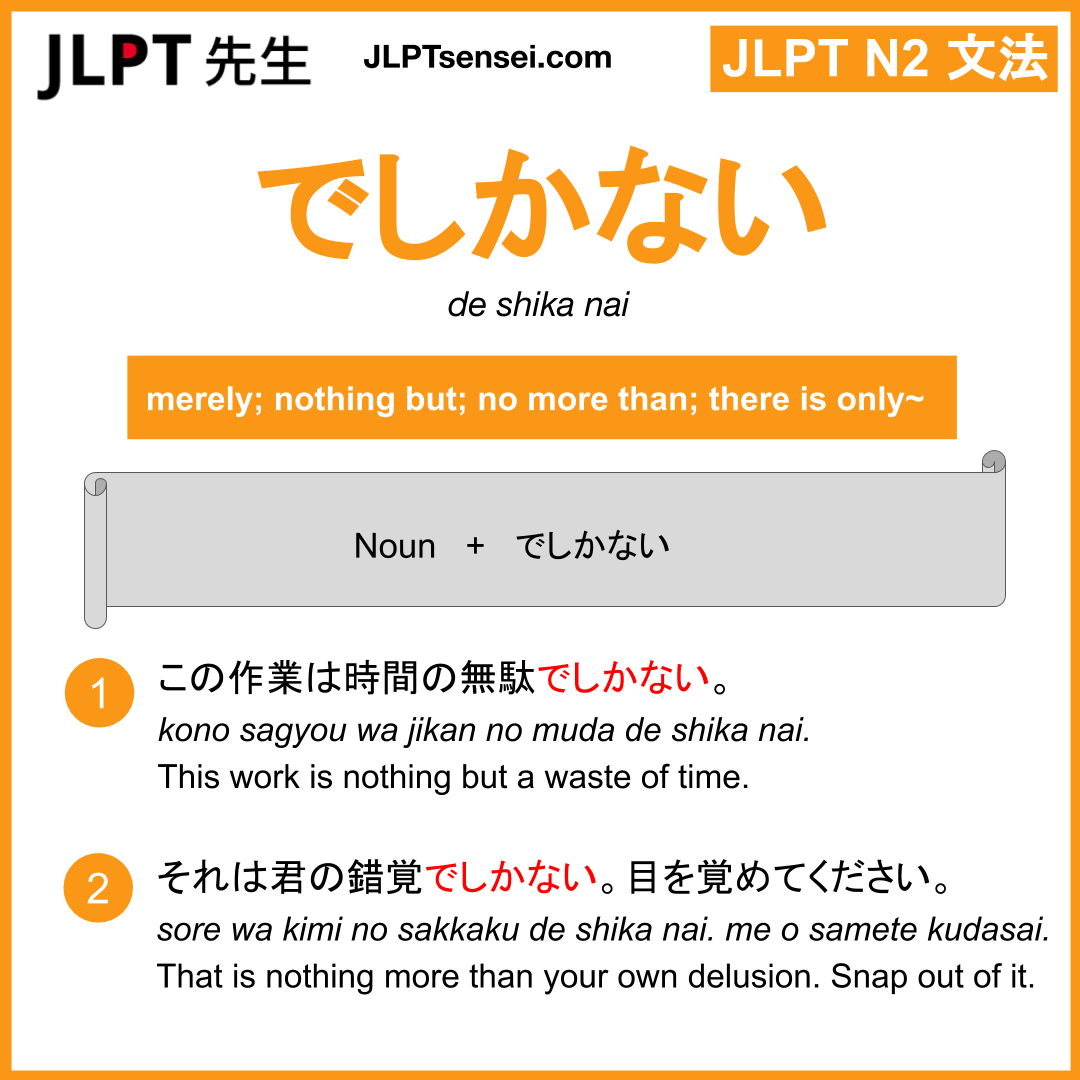 De Shika Nai でしかない Jlpt N2 Grammar Meaning 文法 例文 Learn Japanese Flashcards Guia De Japones