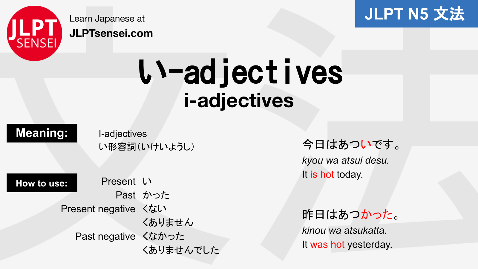 i-adjectives い形容詞 jlpt n5 grammar meaning 文法例文 japanese flashcards ...