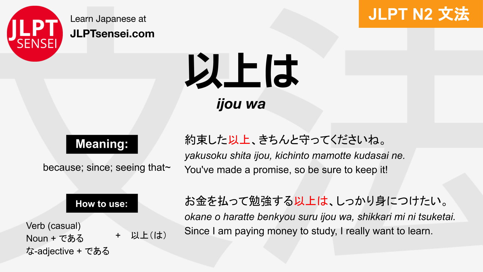 ni suru にする jlpt n5 grammar meaning 文法例文 learn japanese flashcards – Guia  de Japones