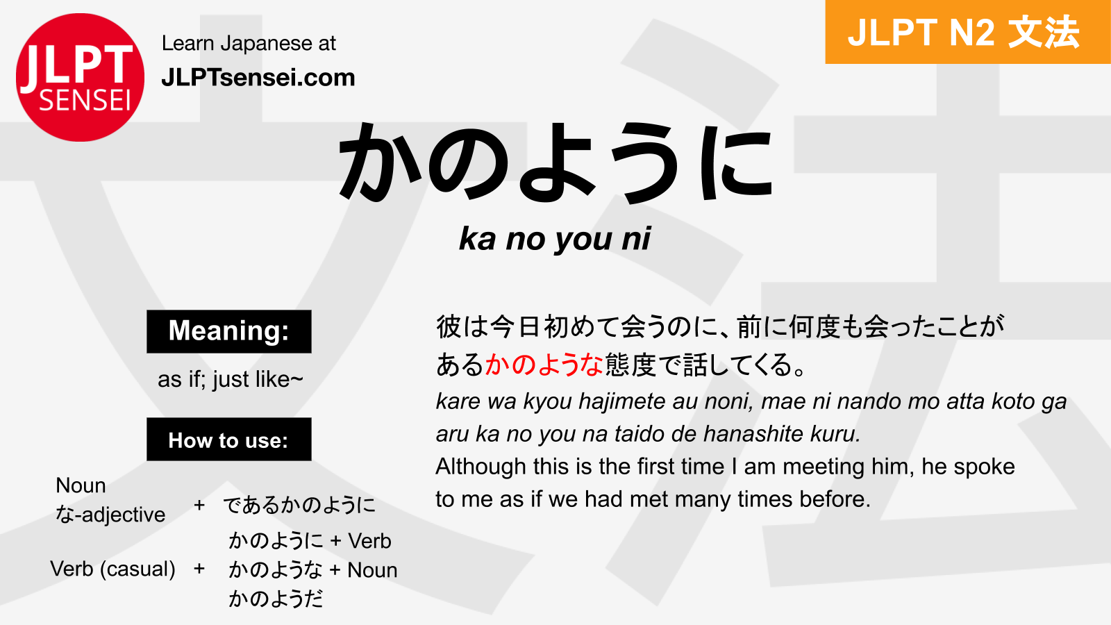 ni suru にする jlpt n5 grammar meaning 文法例文 learn japanese flashcards – Guia  de Japones