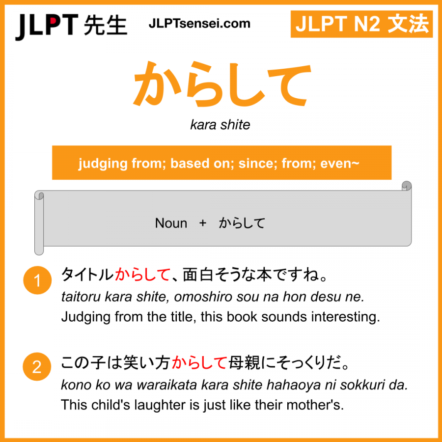 Gramática JLPT N2: からして (kara shite) Significado – guiadejapones.com