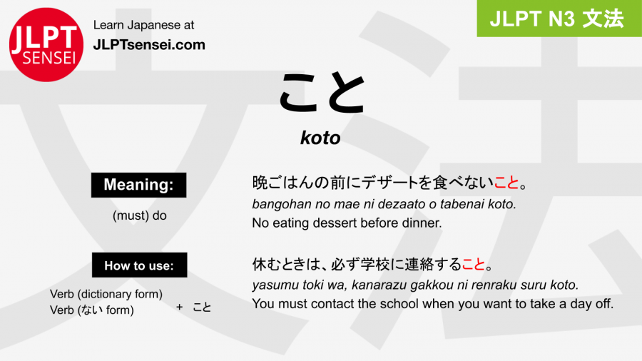 Gramática JLPT N3: こと (koto) Significado - must do – guiadejapones.com