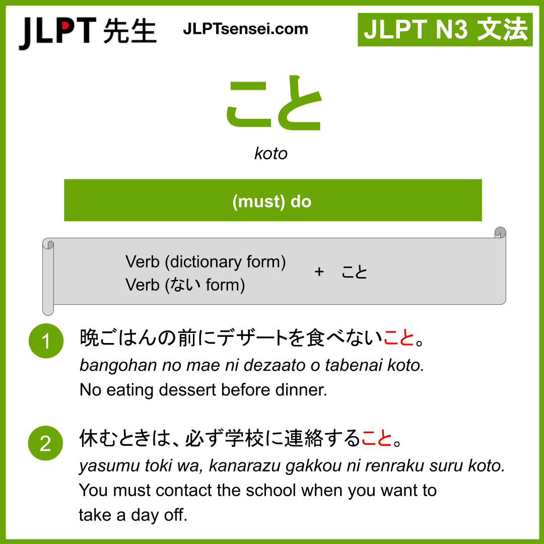 koto こと jlpt n3 grammar meaning 文法 例文 learn japanese flashcards – Guia ...