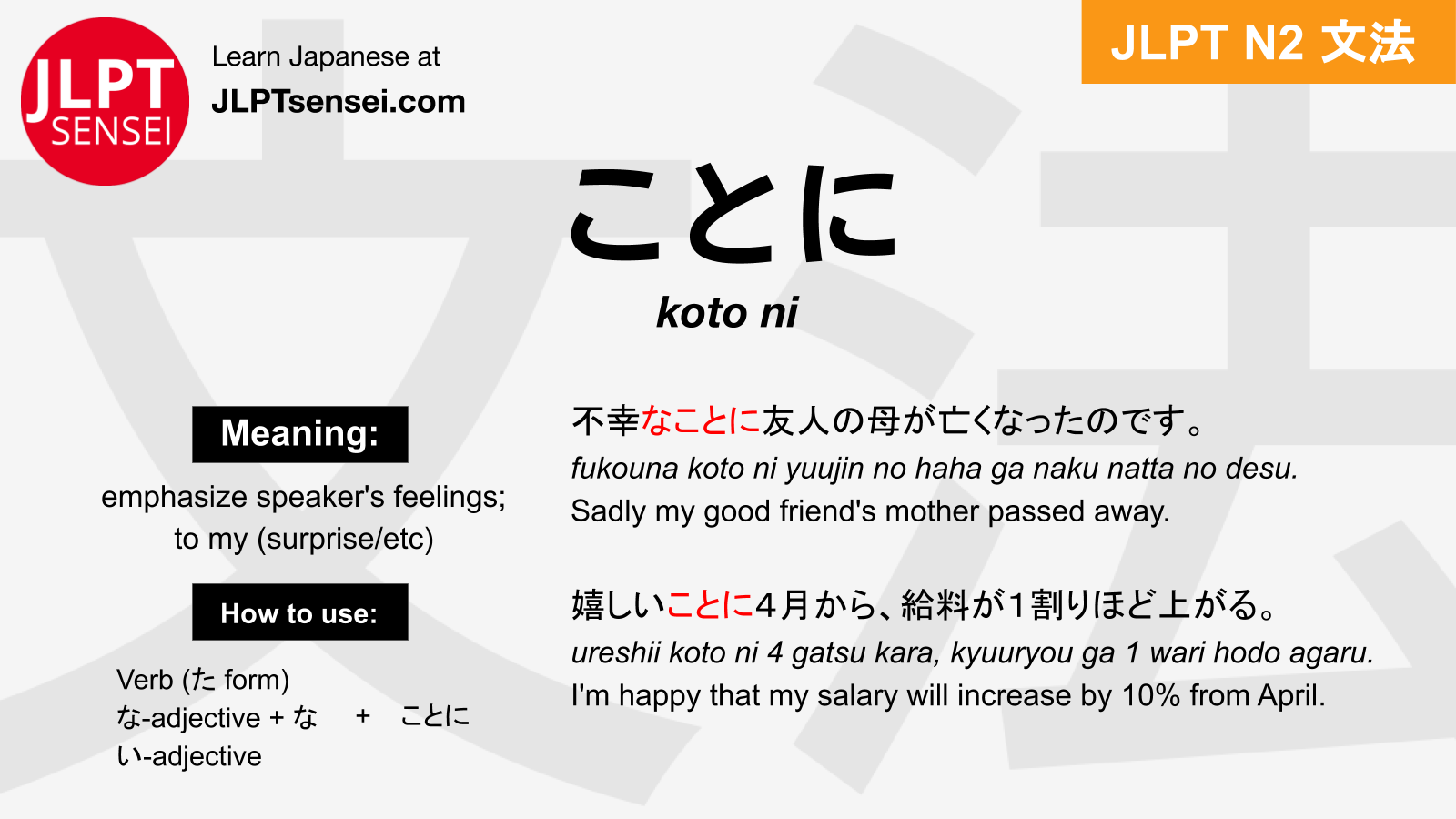 Gramática JLPT N2: ことに (koto ni) Significado – guiadejapones.com
