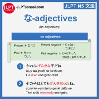na-adjectives な形容詞 jlpt n5 grammar meaning 文法例文 learn japanese flashcards