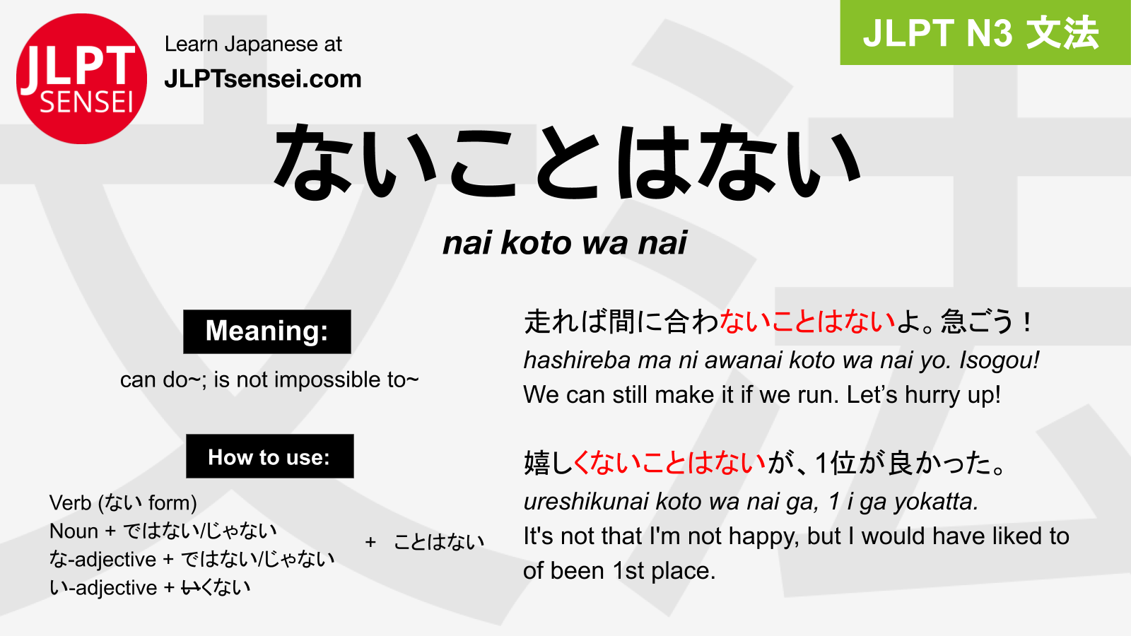 JLPT N3 Grammar: には (ni wa) Meaning –