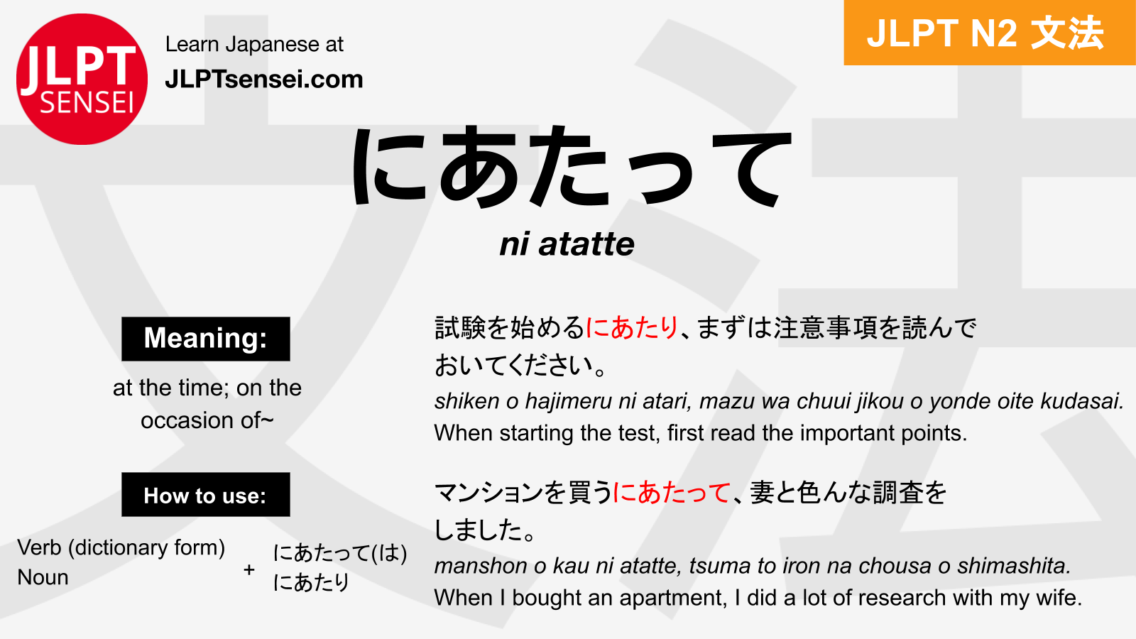 Gramática JLPT N2: にあたって (ni atatte) Significado – guiadejapones.com