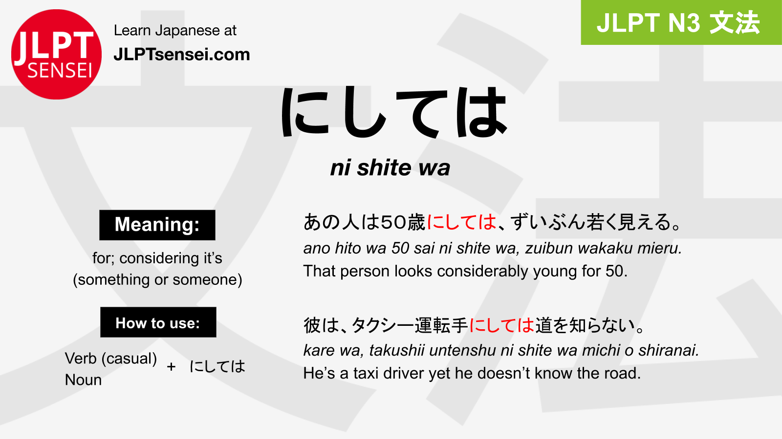 Gramática JLPT N3: にしては (ni shite wa) Significado – guiadejapones.com