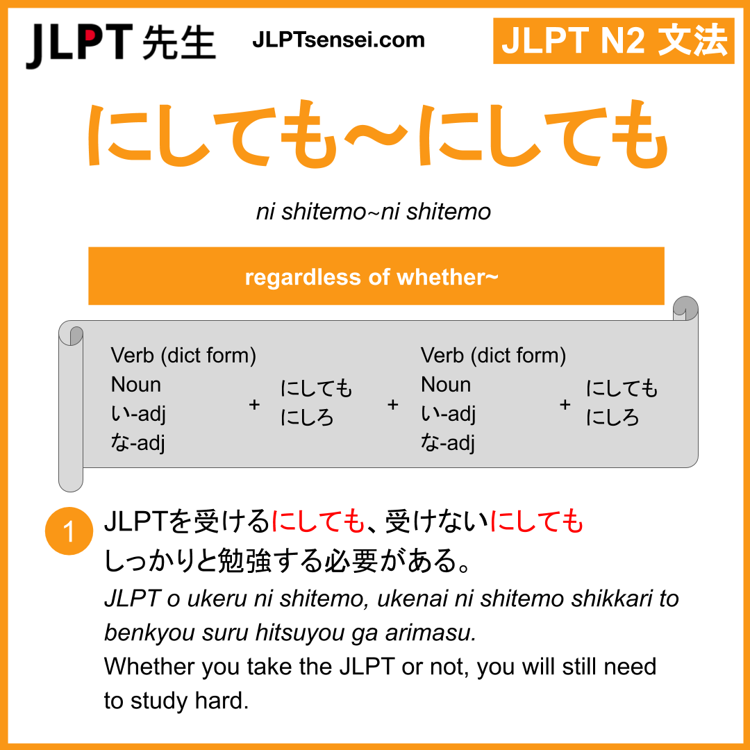 ni suru にする jlpt n5 grammar meaning 文法例文 learn japanese flashcards – Guia  de Japones