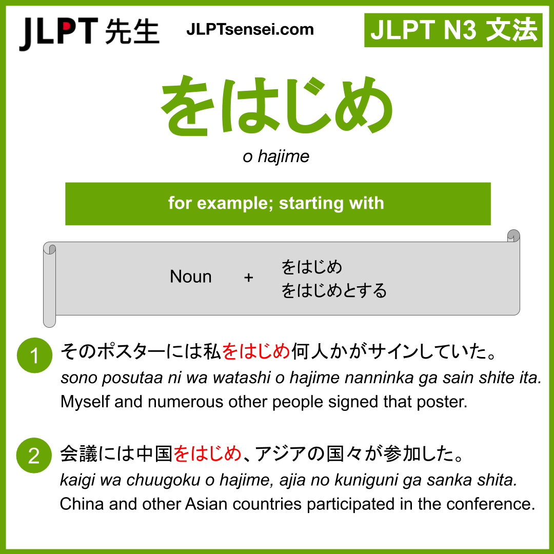 ni suru にする jlpt n5 grammar meaning 文法例文 learn japanese flashcards – Guia  de Japones