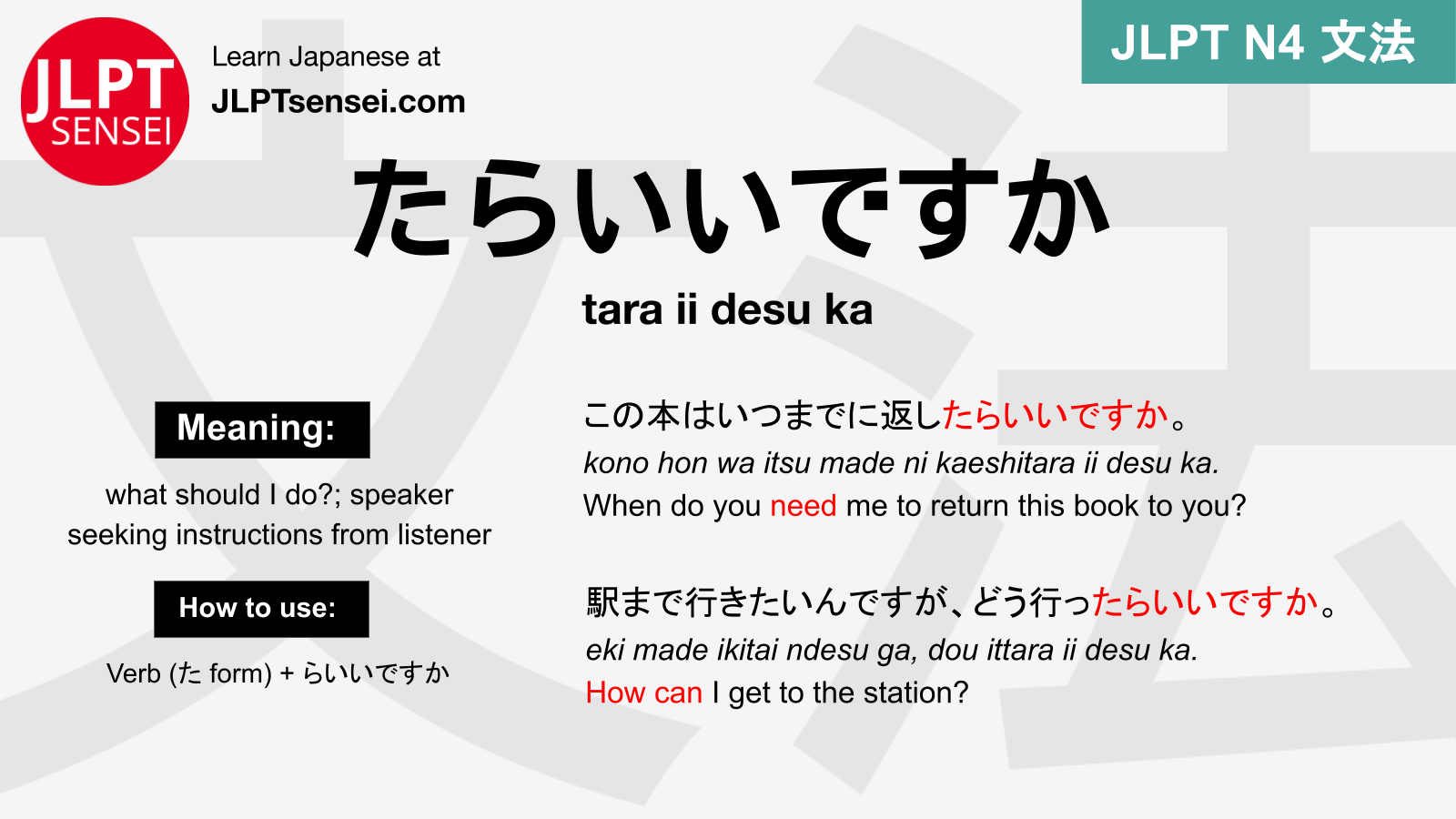 Gramática JLPT N4: たらいいですか (tara ii desu ka) Significado ...
