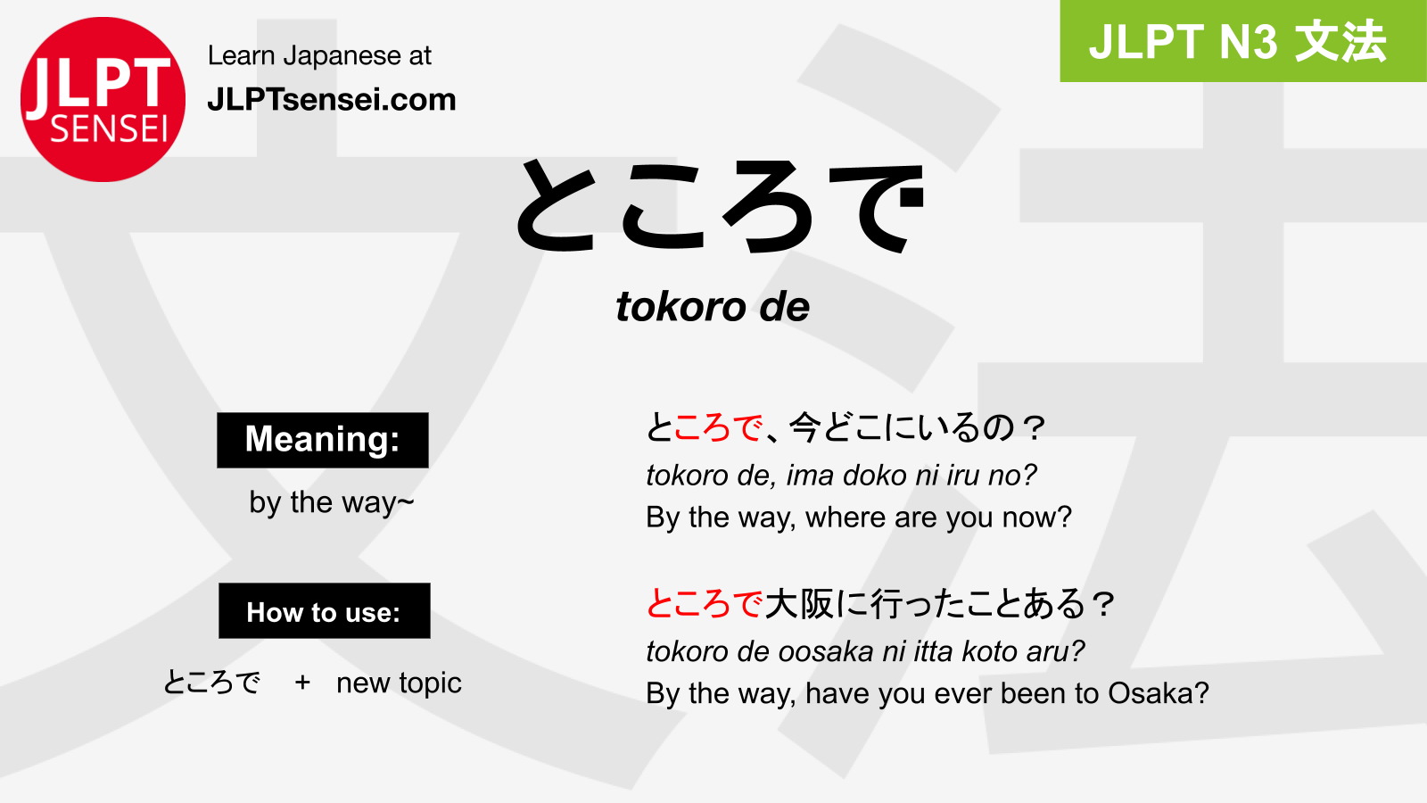 Gramática JLPT N3: ところで (tokoro de) Significado – guiadejapones.com