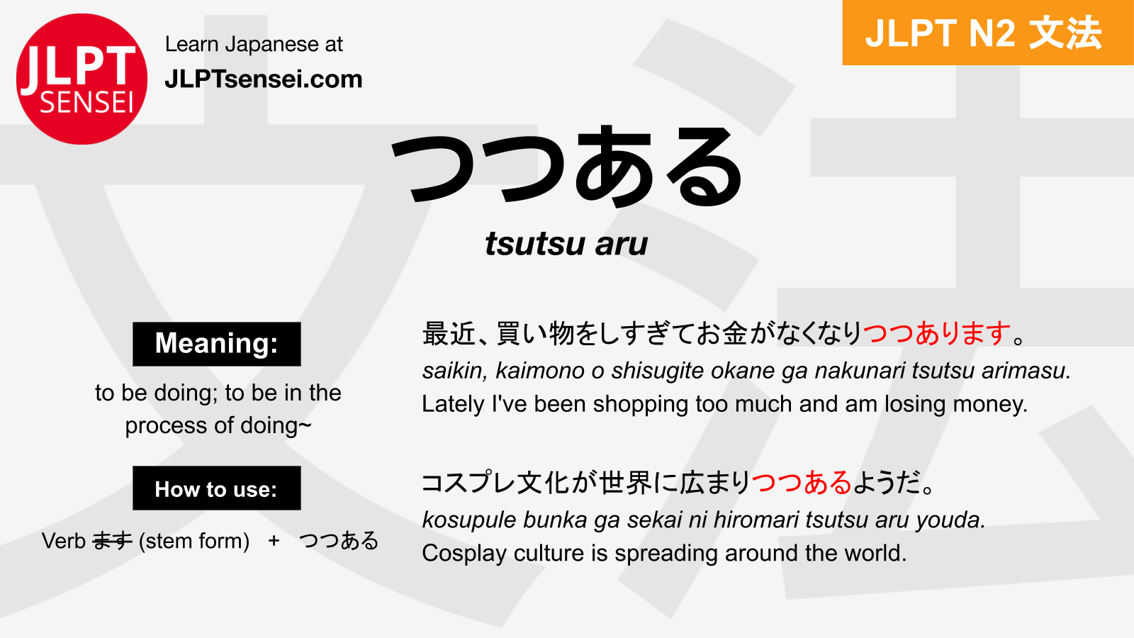 Gramática JLPT N2: つつある (tsutsu aru) Significado – guiadejapones.com