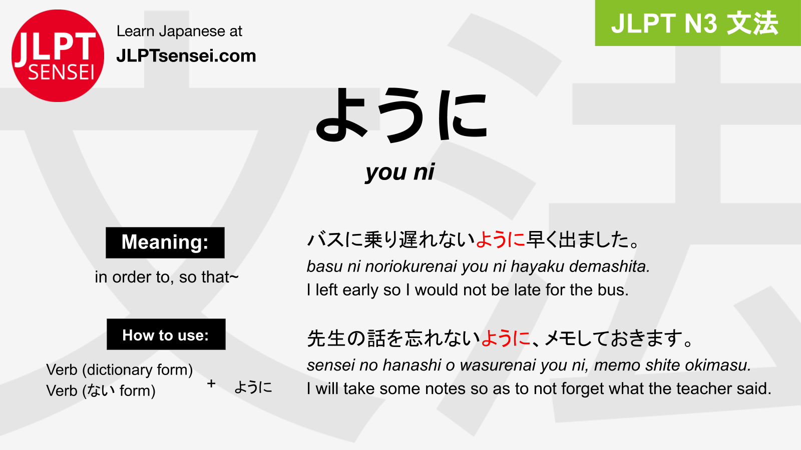 Gramática JLPT N3 ように (you ni) Significado