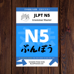 This image has an empty alt attribute; its file name is jlpt-n5-grammar-master-ebook-cover-300x300.png