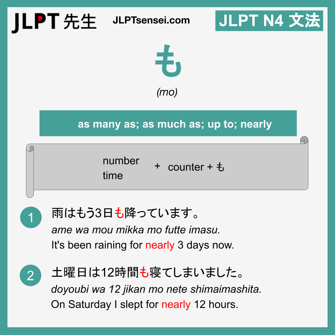 mo も も jlpt n4 grammar meaning 文法 例文 learn japanese flashcards – Guia ...