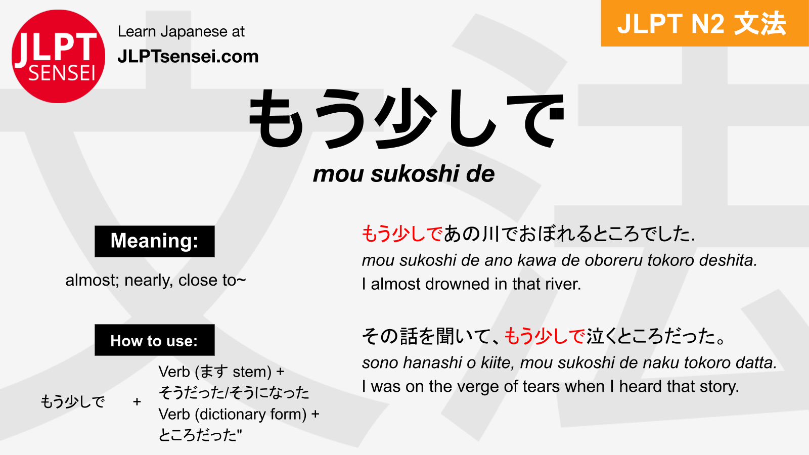 mou sukoshi de もう少しで もうすこしで jlpt n2 grammar meaning 文法 例文 japanese ...