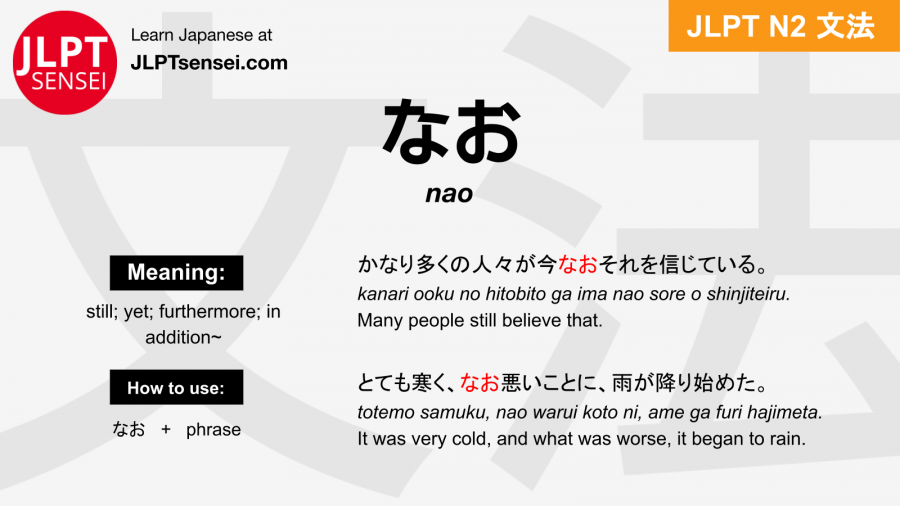 Gramática JLPT N2: なお (nao) Significado – guiadejapones.com