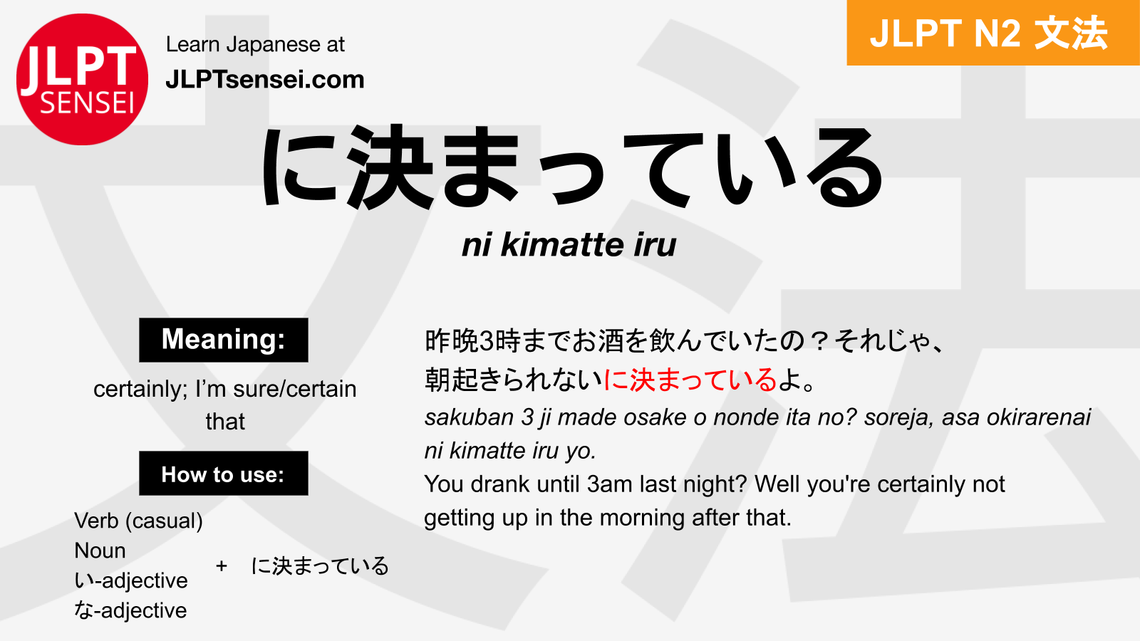 Gramática JLPT N2: に決まっている (ni kimatte iru) Significado 