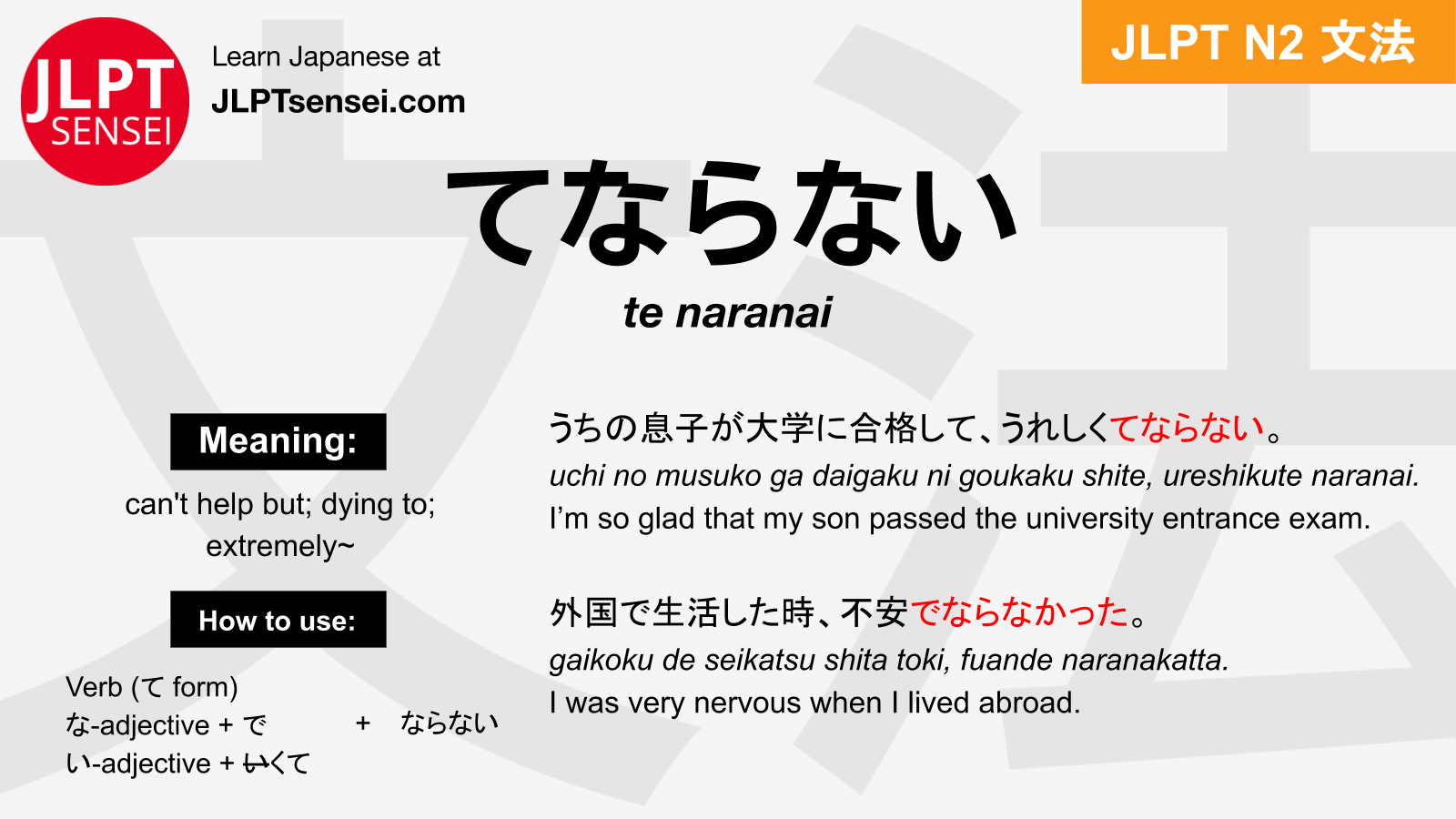 Gramática JLPT N2: てならない (te naranai) Significado – guiadejapones.com