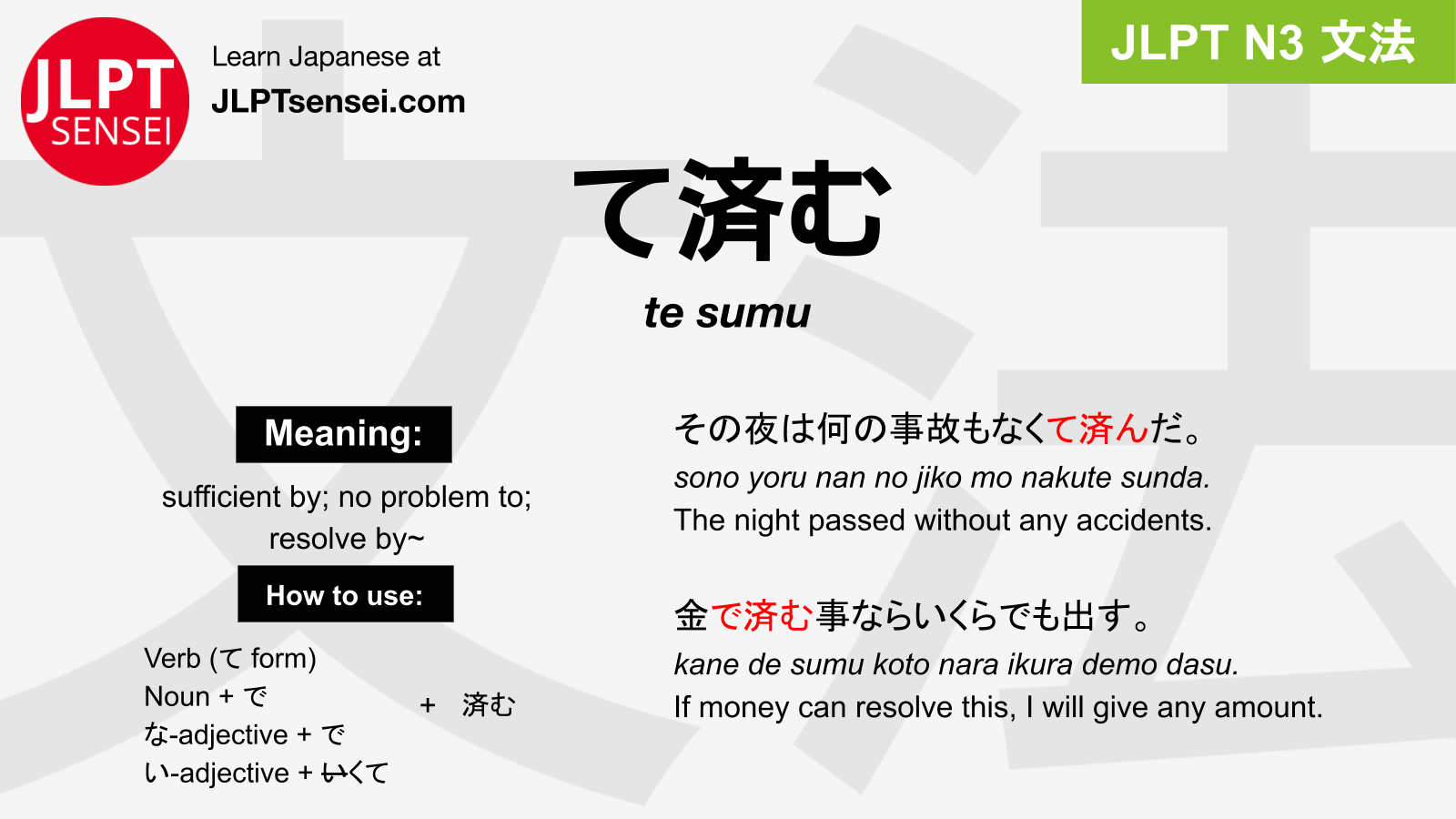 Gramática JLPT N3: て済む (te sumu) Significado – guiadejapones.com