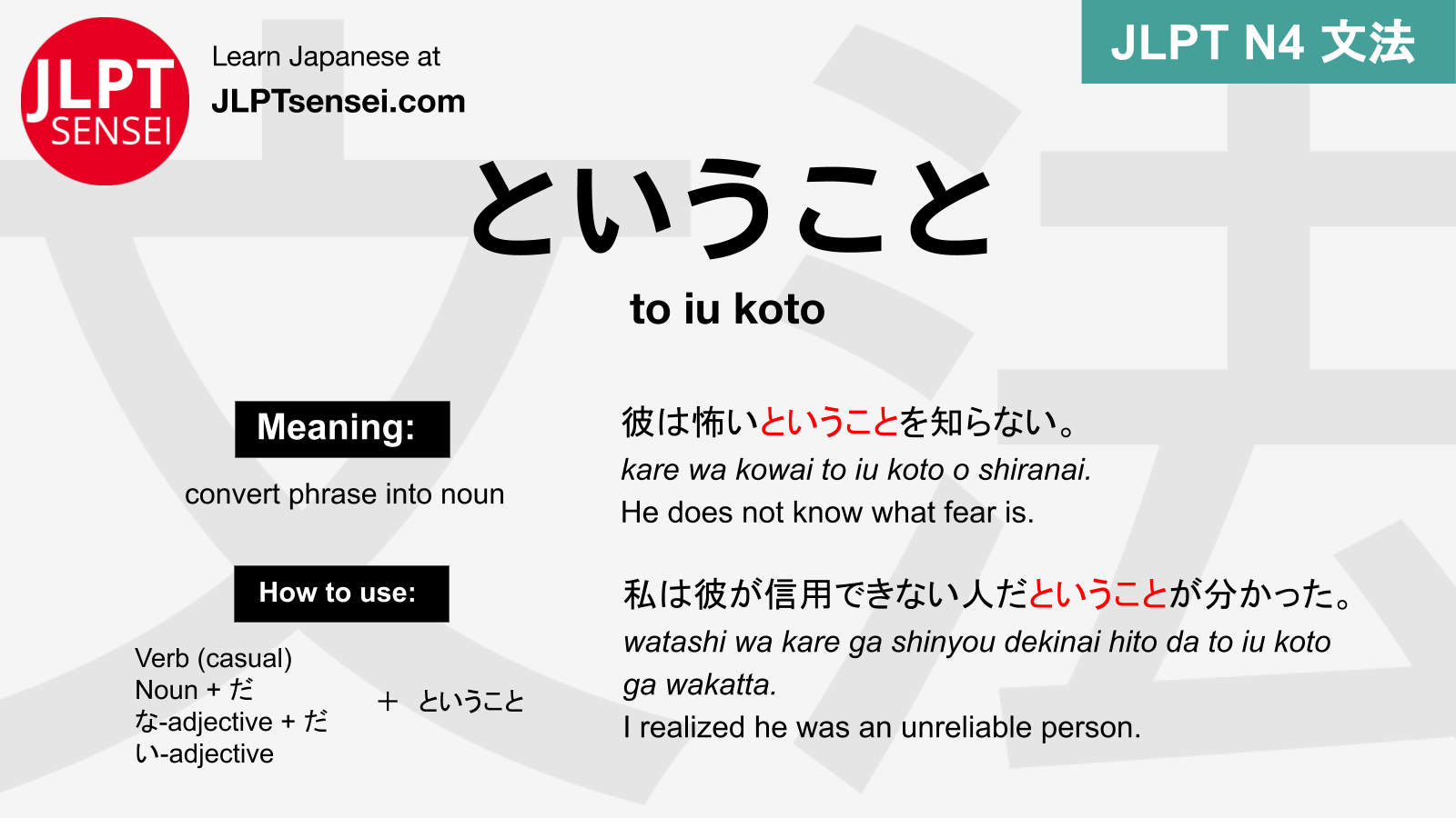 Gramática JLPT N4: ということ (to iu koto) Significado – guiadejapones.com
