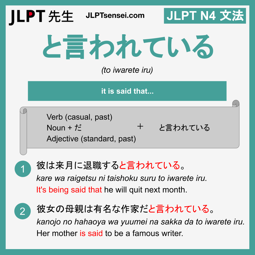 ni suru にする jlpt n5 grammar meaning 文法例文 learn japanese flashcards – Guia  de Japones