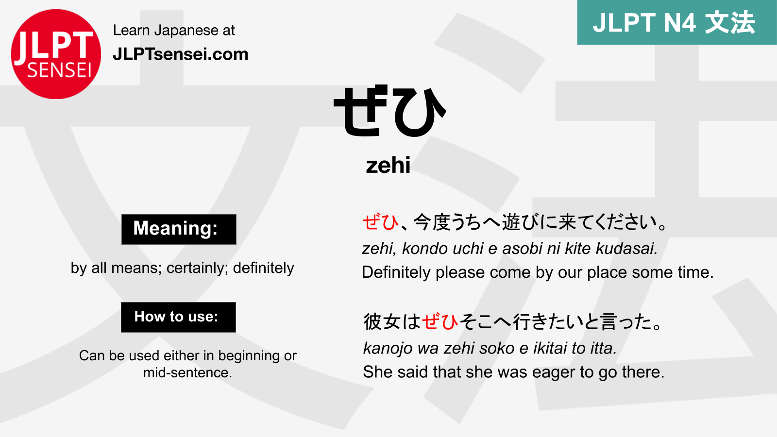 Gramática JLPT N4: ぜひ (zehi) Significado – guiadejapones.com