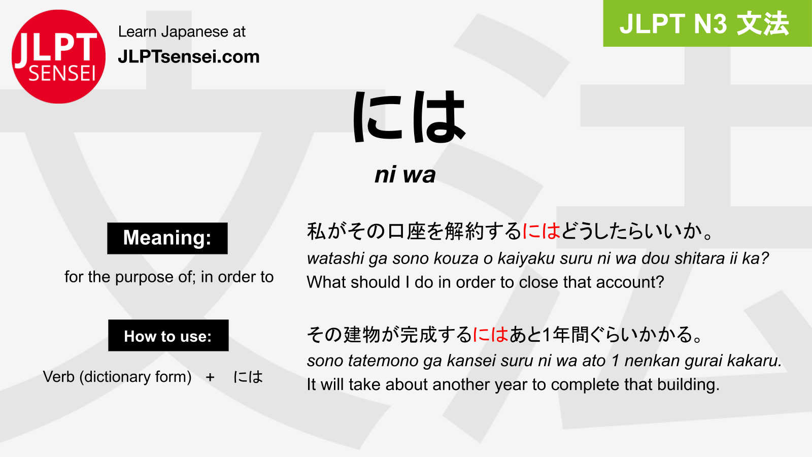 gram-tica-jlpt-n3-ni-wa-significado-guiadejapones