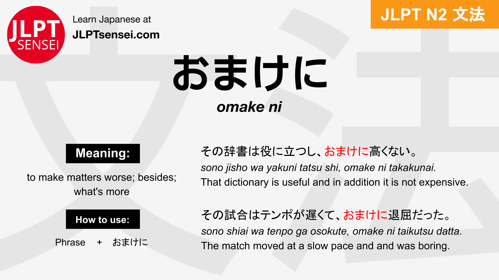Gramática JLPT N2: おまけに (omake ni) Significado – guiadejapones.com