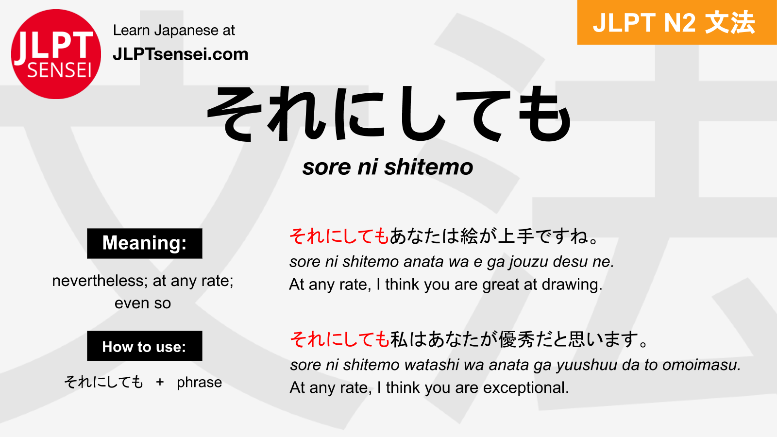 sore ni shitemo それにしても jlpt n2 grammar meaning 文法 例文 japanese ...