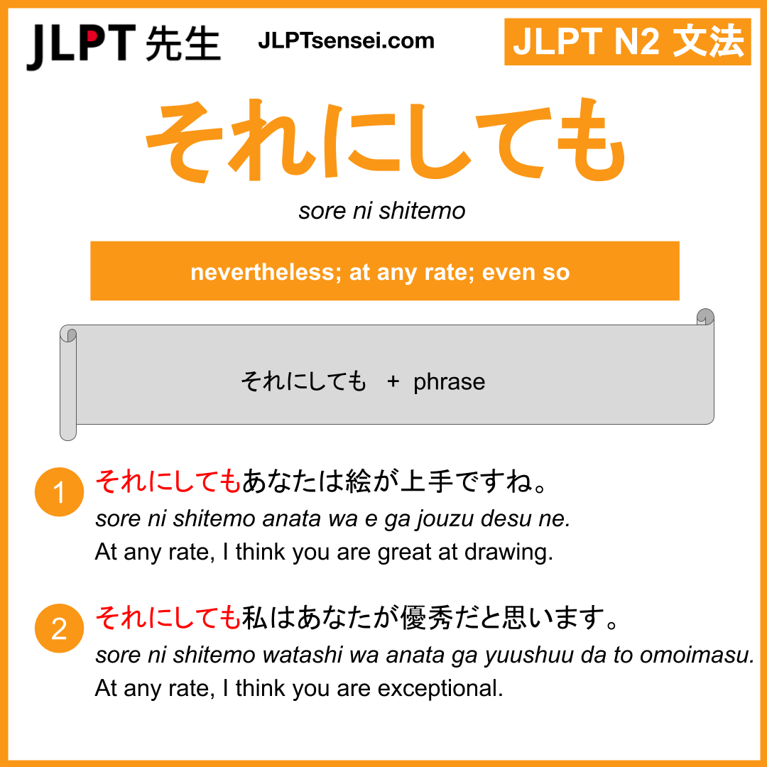sore ni shitemo それにしても jlpt n2 grammar meaning 文法 例文 learn japanese ...