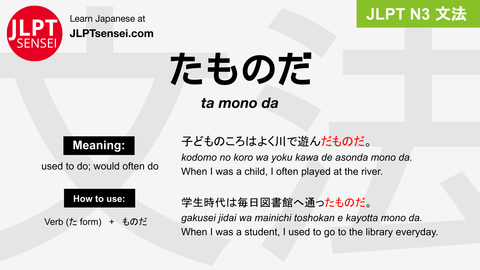 Gramática JLPT N3: たものだ (ta mono da) Significado – guiadejapones.com