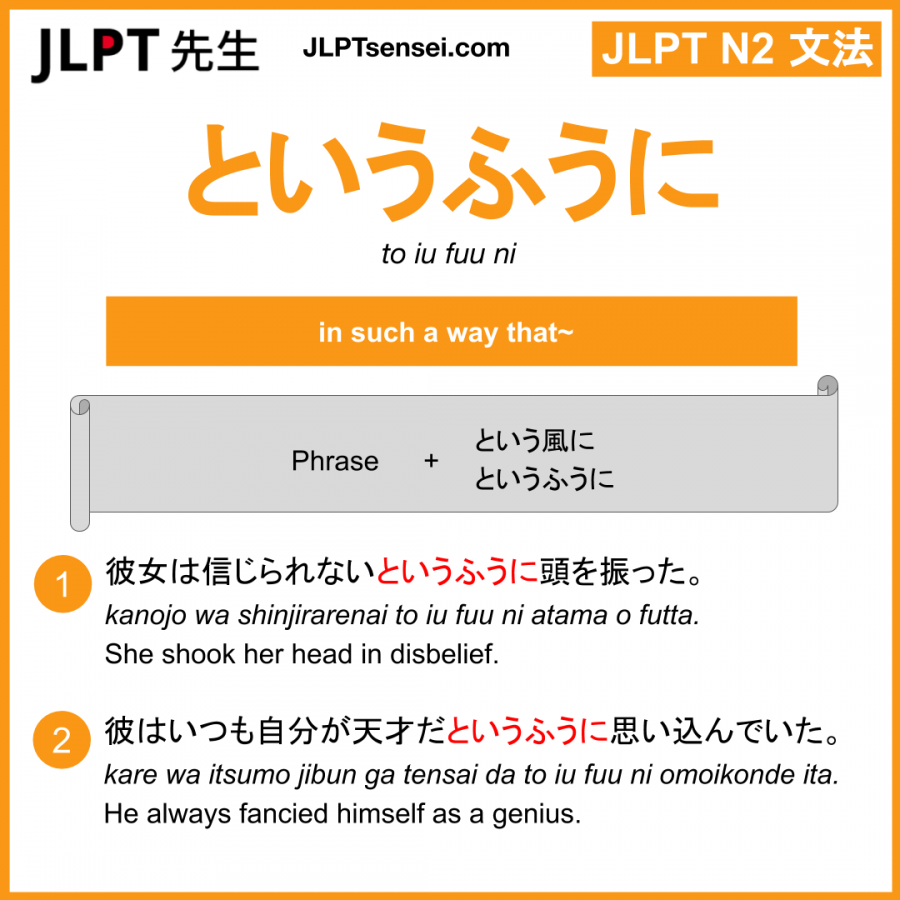 Gramática JLPT N2: というふうに (to iu fuu ni) Significado – guiadejapones.com
