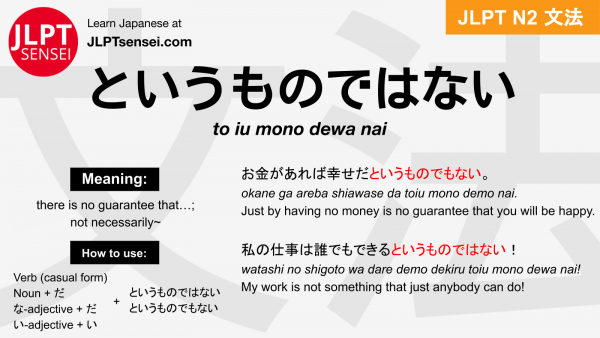 to iu mono dewa nai というものではない jlpt n2 grammar meaning 文法 例文 japanese flashcards