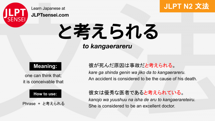 ni suru にする jlpt n5 grammar meaning 文法例文 learn japanese flashcards – Guia  de Japones