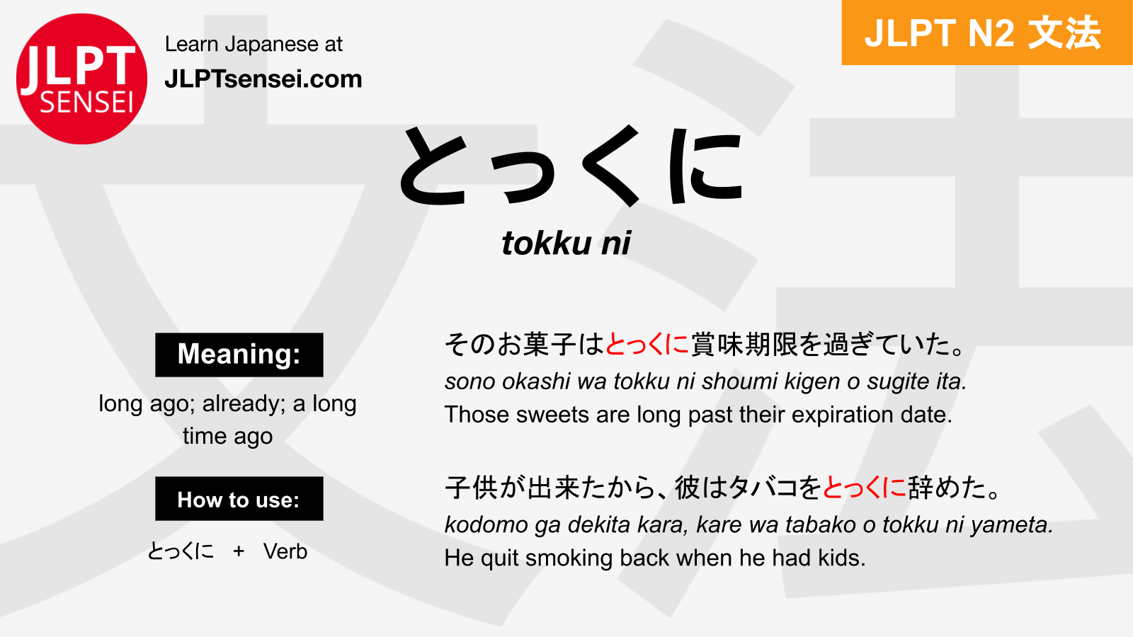 Gramática JLPT N2: とっくに (tokku ni) Significado – guiadejapones.com