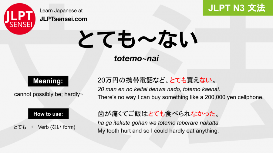 Gramática JLPT N3: とても～ない (totemo~nai) Significado – guiadejapones.com