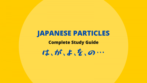 japanese particles list complete study guide