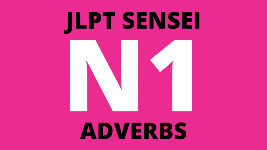 Lista de Adverbios JLPT N1 (Japonés Avazado)